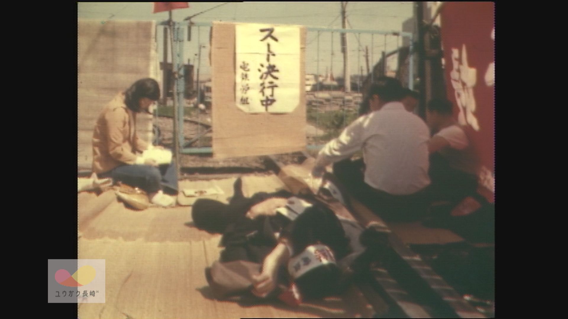 長崎県内も「ゼネスト」突入！バス、路面電車、国鉄列車が大規模ストップ　イメージ